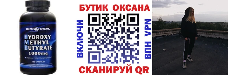 Бутират буратино Жиздра