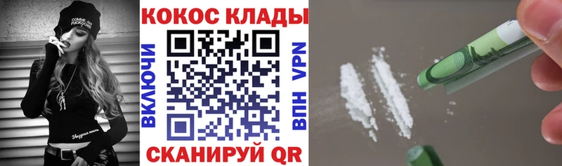 это формула  Жиздра  КОКАИН Columbia 